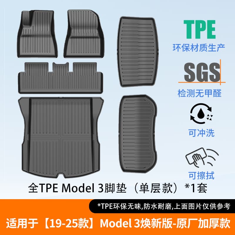In-stock TPE Eco-Friendly All-Weather Floor Mats and Trunk Mat for Tesla Refreshed Model 3