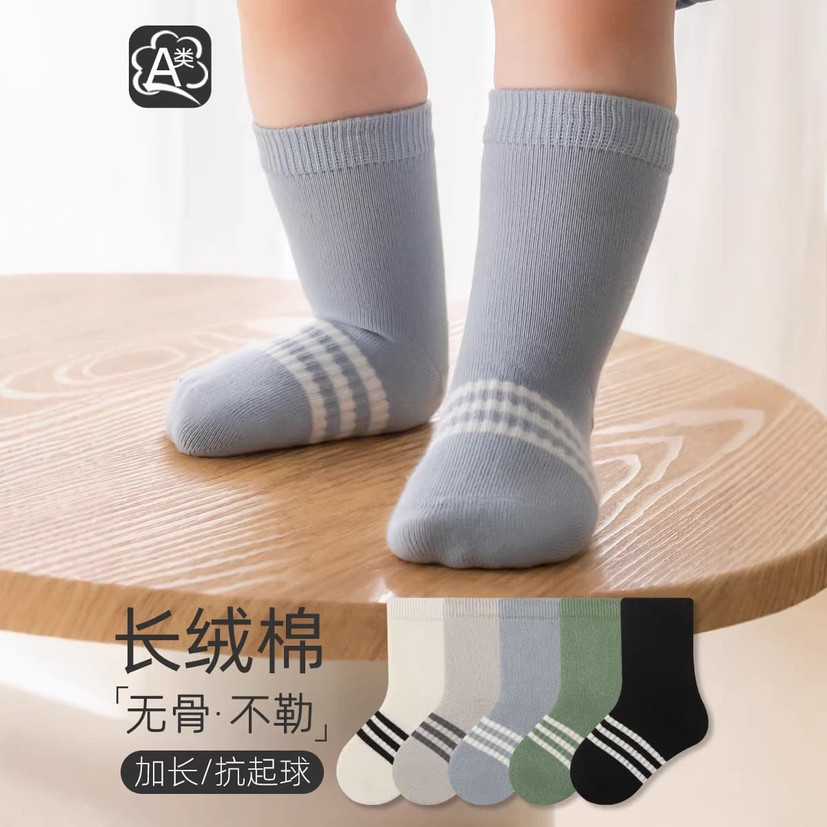 Children's Socks Spring Style Baby Toddler A-Class Cartoon Cotton Socks Boys Girls Antibacterial Seamless Loose Cuff Small Medium Kids Students