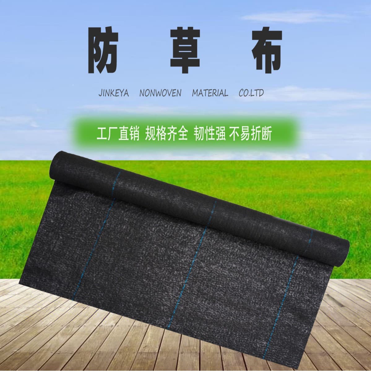Linyi Source Manufacturer Custom Direct Sales, Needle-Punched Weed Control Fabric, Gardening, Greenhouse, Agricultural Use