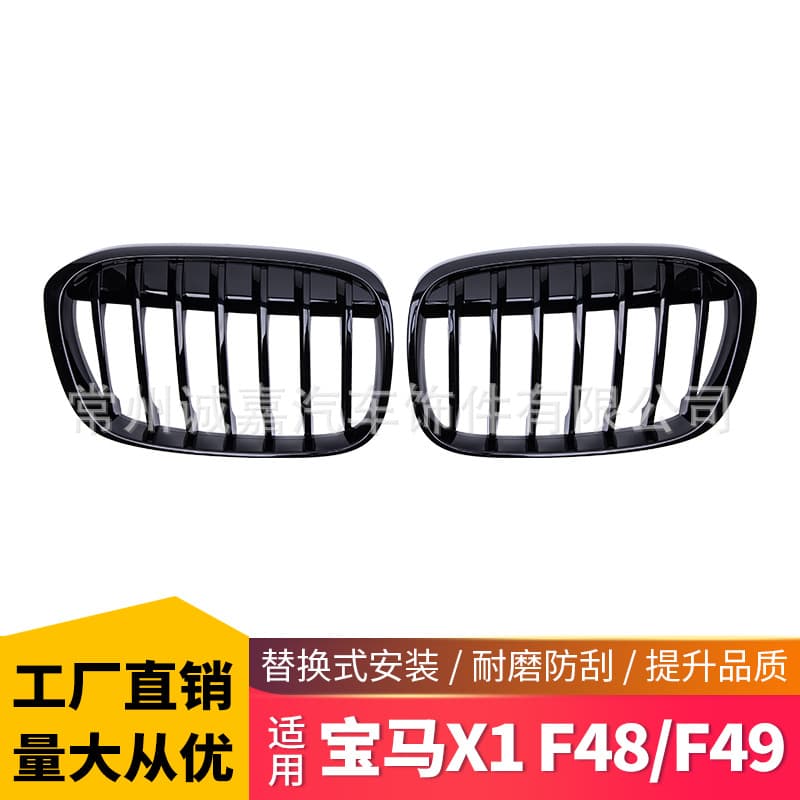 For BMW X1 F48 F49 Single Line Grille Decoration Accessories X1 Specific Air Intake Grille BMW Grille