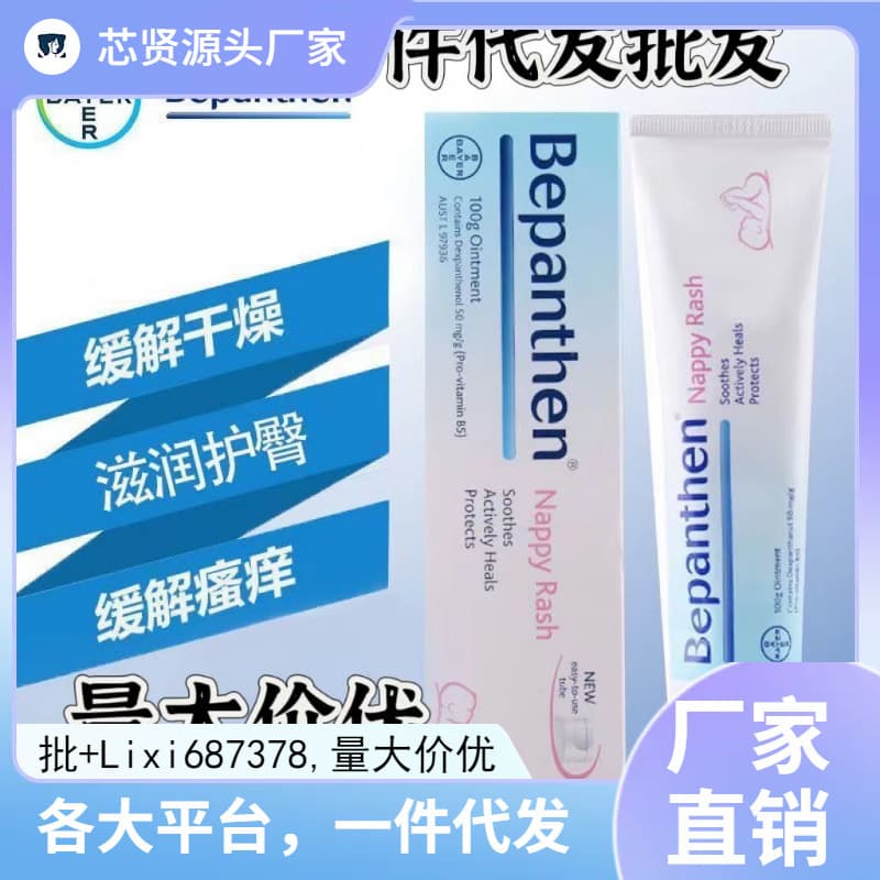 German Bayer Bepanthen Baby Diaper Rash Cream for Newborns, Prevention and Repair