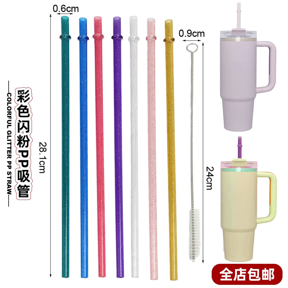 Thickened PP rigid straws with glitter, gold powder, and colored rings for insulated cups and plastic cups with rings
