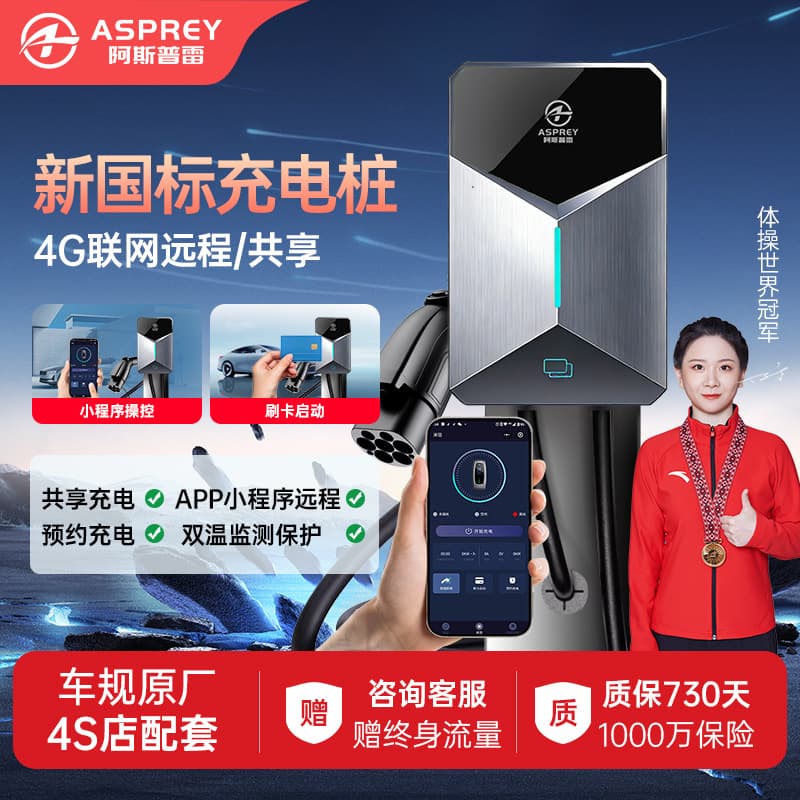 New Energy Electric Vehicle Charging Station Home 7KW Universal 32A BYD Tesla Changan Geely Charging Gun