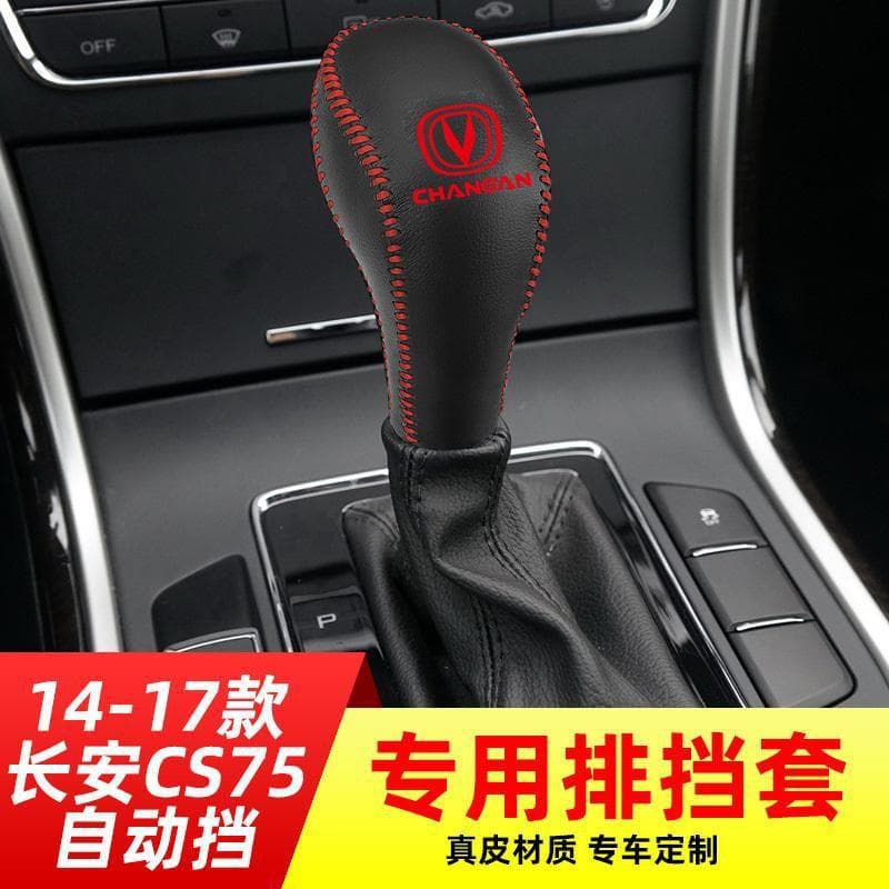 Gear Shift Boot Cover for 2014-2017 Changan CS75 Automatic Transmission Interior Modification Shift Lever Cover