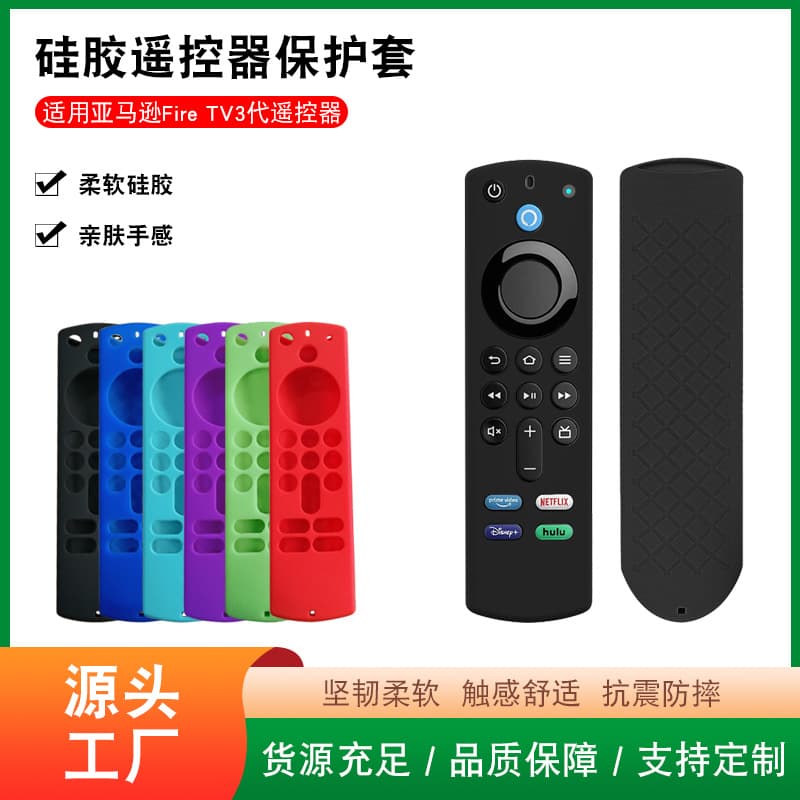 Silicone protective case for Amazon ALEXA Voice Remote 3rd Gen.