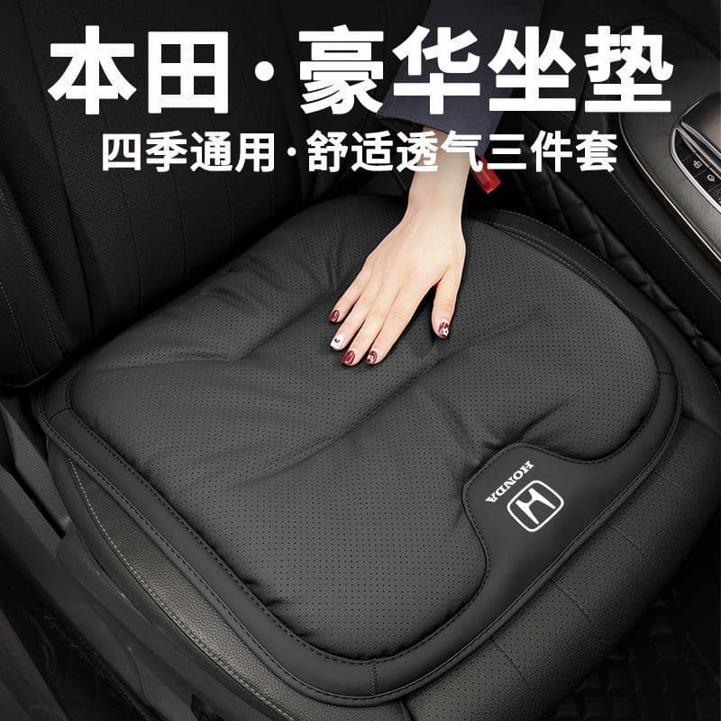 Suitable for Honda car seats, four-season cushions, Yingshipai Haoying CRV Accord Civic XRV Crown Road breathable summer cushions