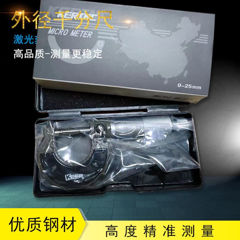 Ke'er Wholesale Outside Micrometer 0-25MM Screw Micrometer High Hardness Alloy Head Micrometer Instrument