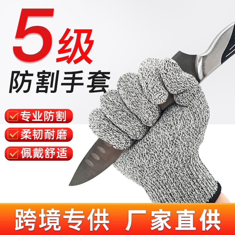 Level 5 Cut-Resistant Gloves, Anti-Slip Gloves for Beachcombing, HPPE Anti-Slip Wear-Resistant Gloves, Wholesale Cut-Resistant Gloves from Zhejiang