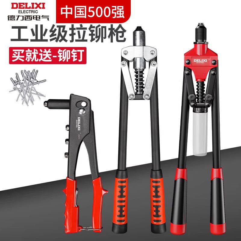 Delixi Rivet Gun, Manual Hole Punch, Rivet Gun, Hole Expander, 102 Double-Handle Rivet Gun, 101 Single-Handle Rivet Gun