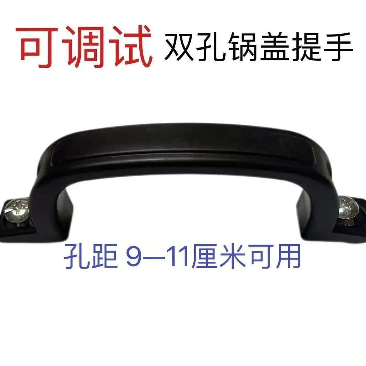 Two-Hole Pot Lid Handle High-Temperature Resistant Adjustable Bridge-Type for Large Iron Pots