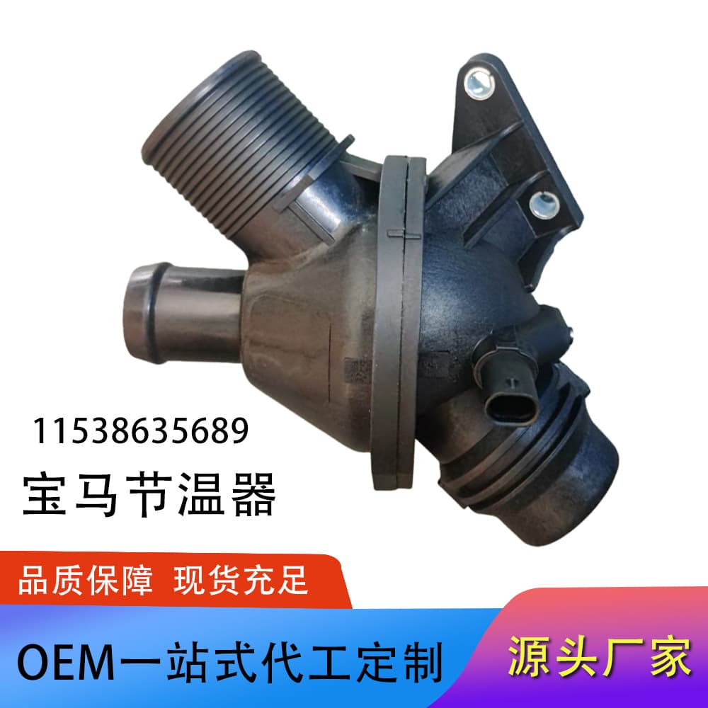 Fits BMW Thermostat 11537588257 11537633477 11538635689 Thermostat