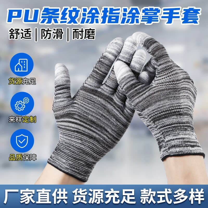 PU Coated Fingertip and Palm Work Gloves, Wear-Resistant, Anti-Slip, Breathable, Thin, Dust-Free, Anti-Static Nylon Coated Protective Gloves Wholesale