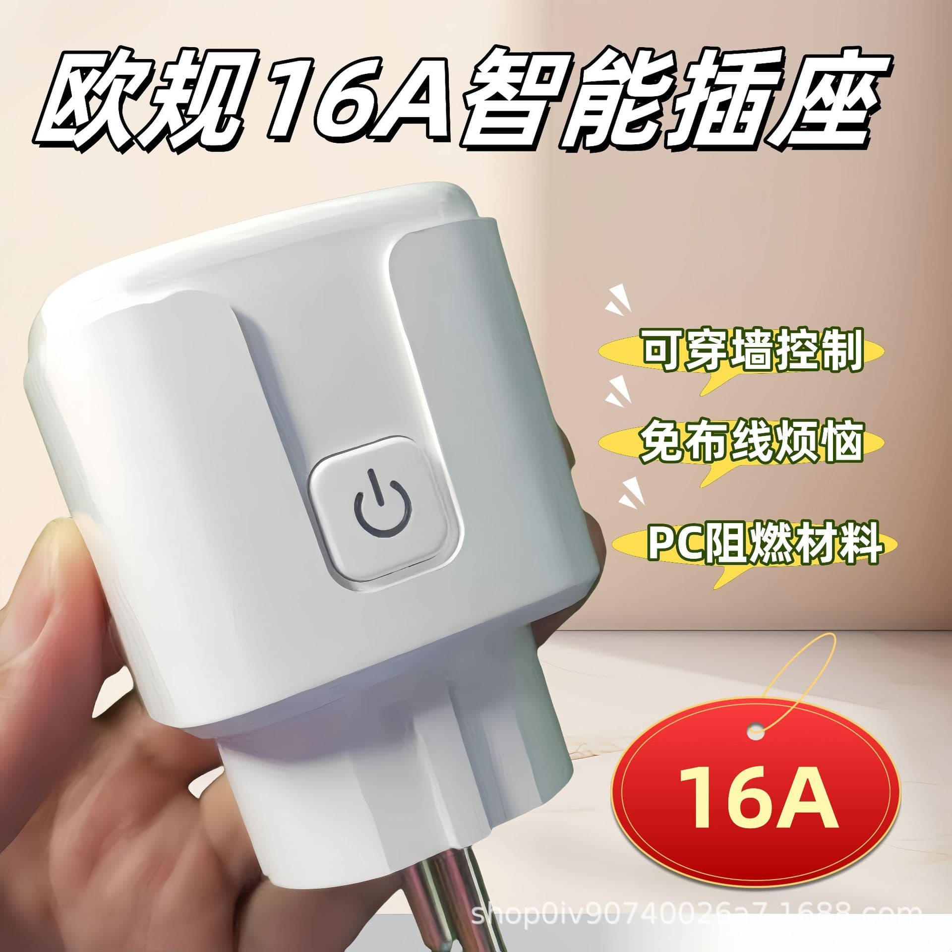 EU Standard 16A Smart Remote Socket Long-Distance Remote Control Smart Home Wireless Remote Switch Multi-Function Socket