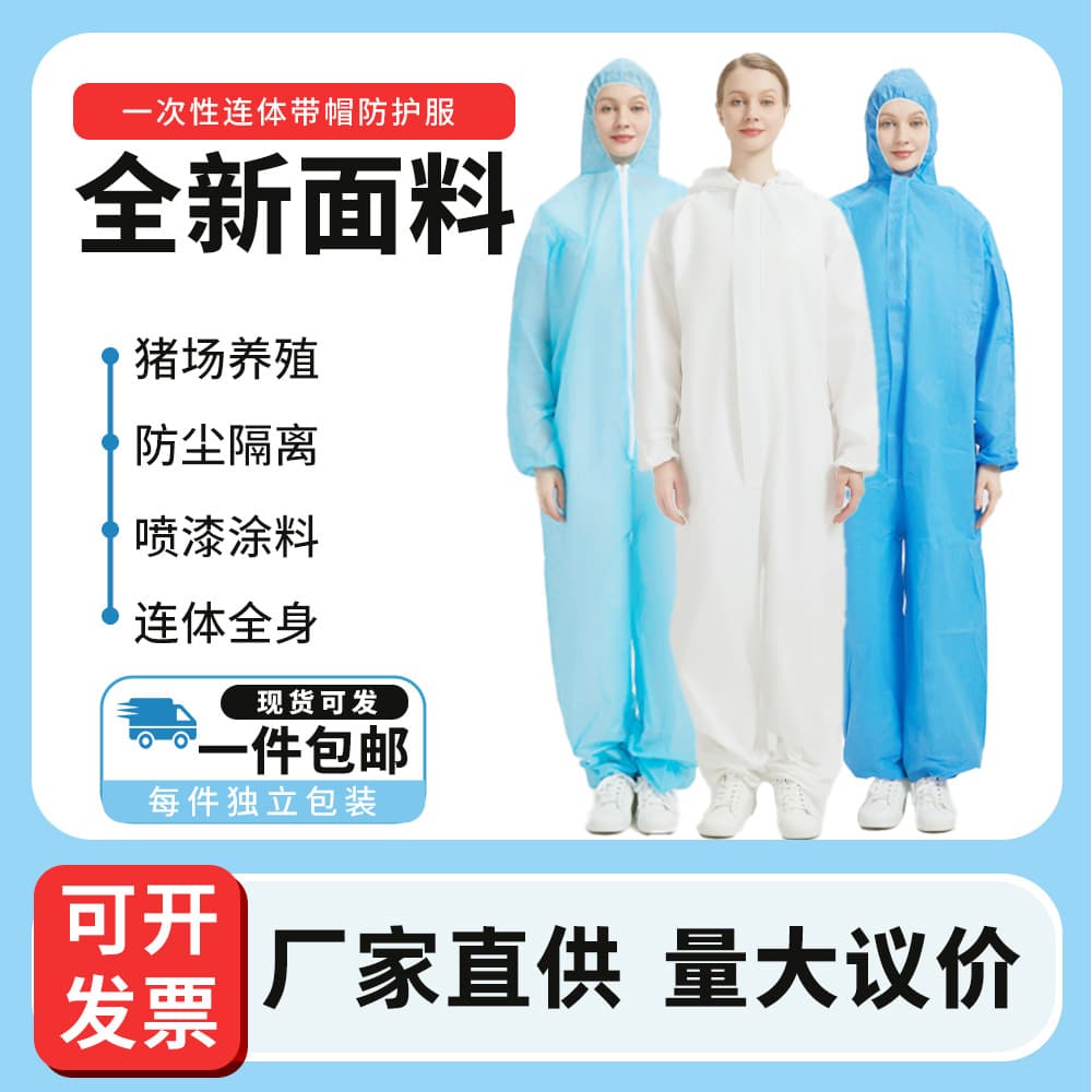 Disposable Coverall Suit Nonwoven Isolation Adult Protective Clothing Wear-resistant Isolation Gown Wholesale SMS Thickened