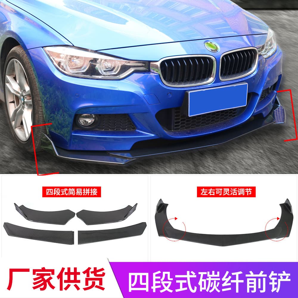 DTOUCH Universal 4-Piece Front Lip for Cars, Adjustable Combination Front Lip, Gloss Black and Gloss Carbon Fiber