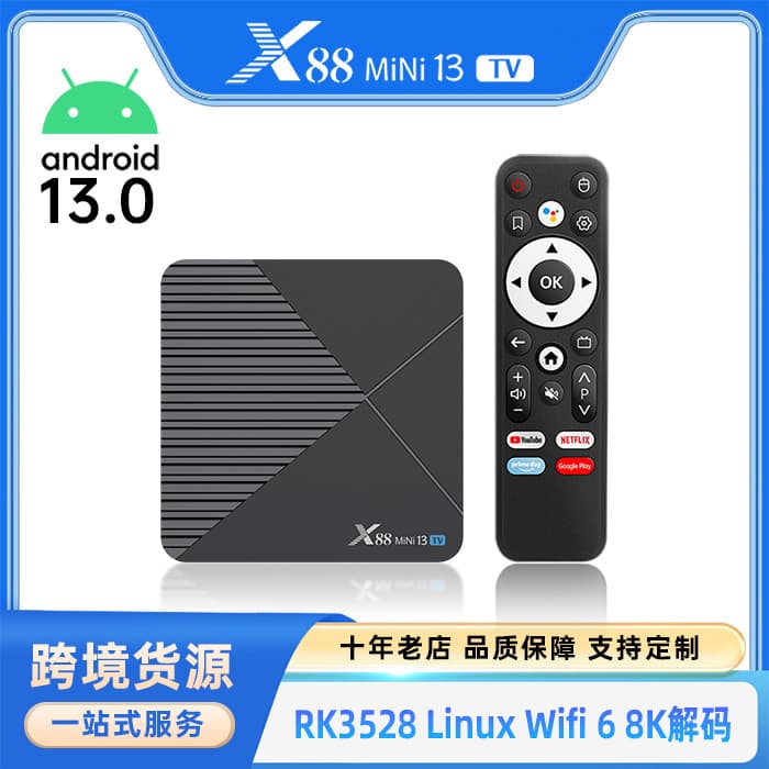 Factory Direct Linux System RK3528 Dual-Band WiFi X88 Mini 13TV HD Set-Top Box
