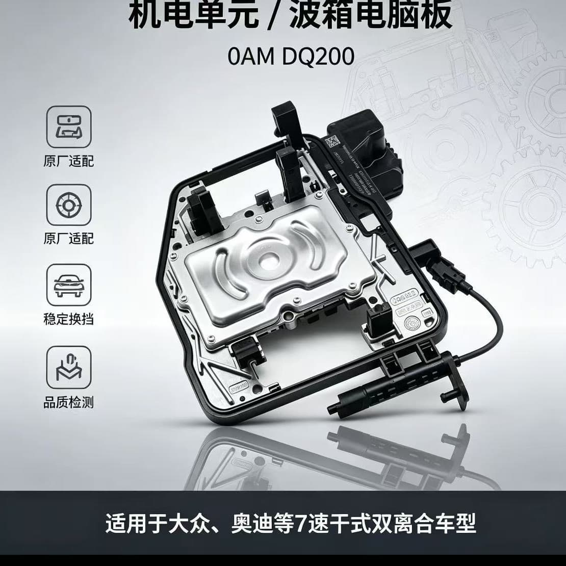 For Audi Volkswagen Skoda DCT Dual Clutch Transmission Computer Valve Body DQ200 0AM Automatic Transmission