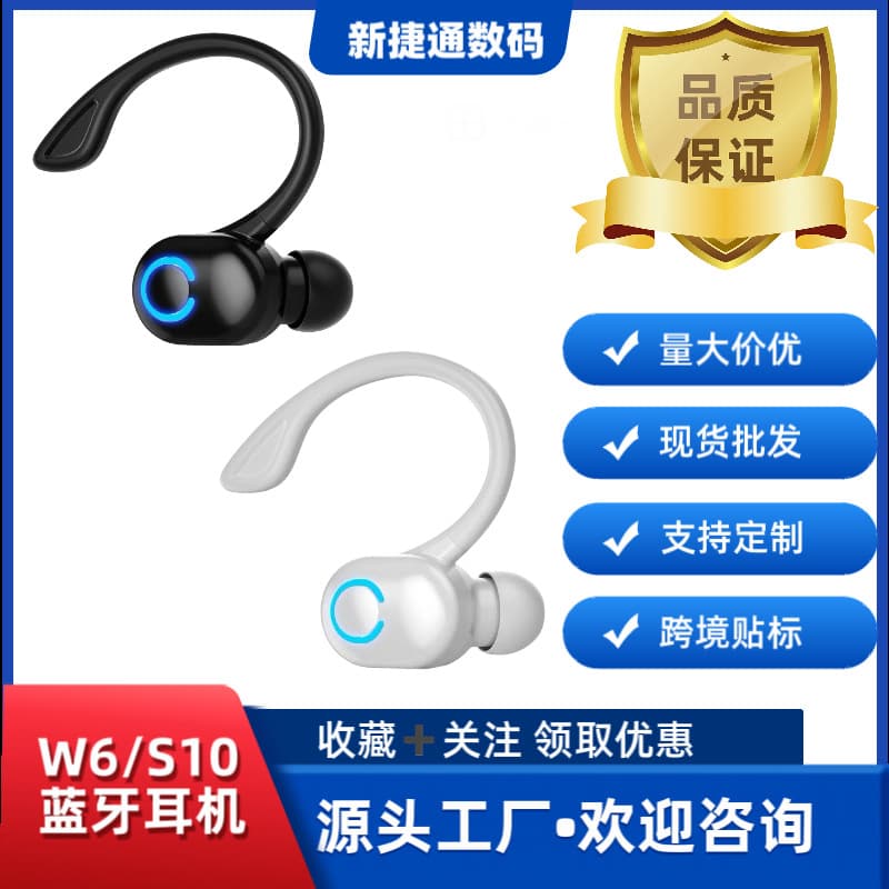 Cross-border bestseller S10/W6 wireless Bluetooth earphones, business hook-type low power consumption and ultra-long battery life, in stock and wholesale