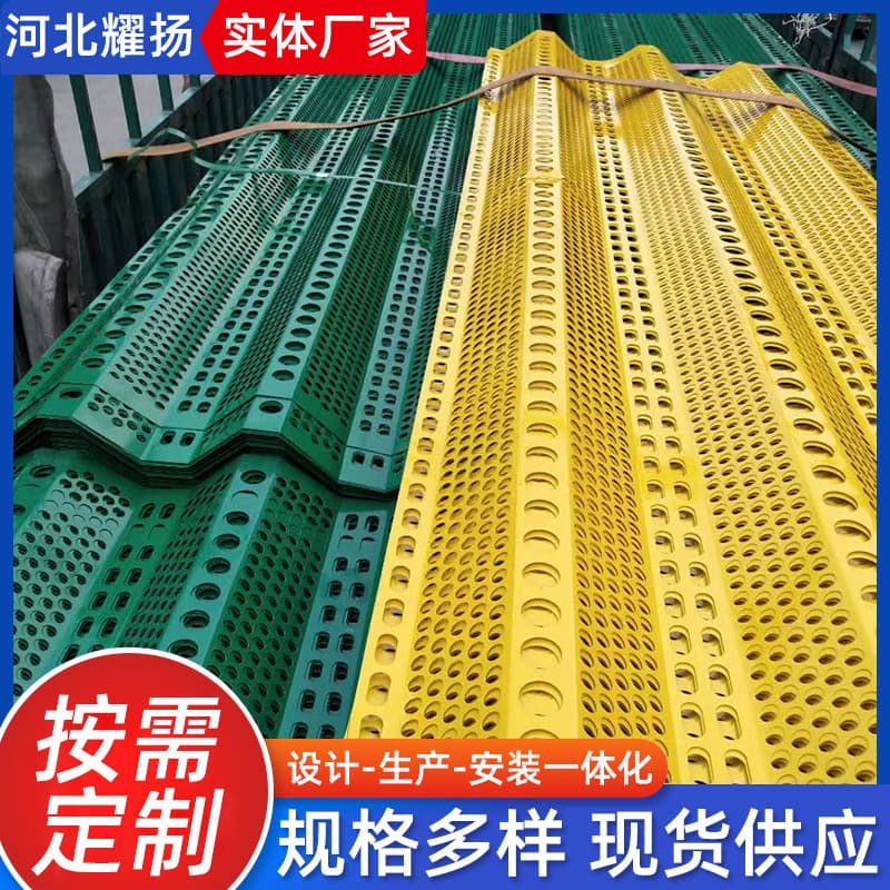 Metal wind and dust suppression net manufacturer, windbreak walls for ports and docks, butterfly-shaped net, coal yard net manufacturer, anti-corrosion wind and dust suppression