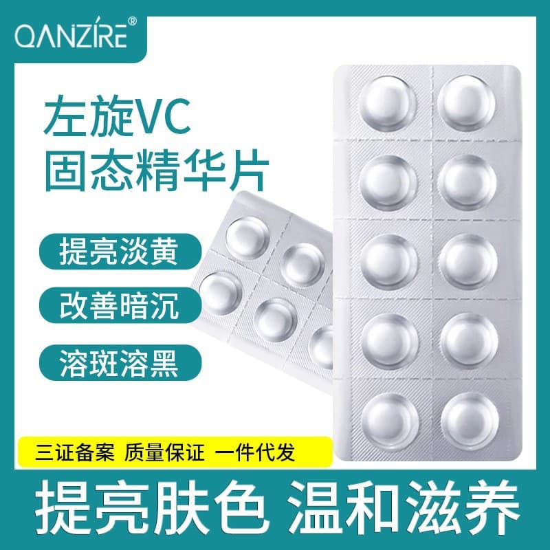 QANZIRE L-Ascorbic Acid Essence Tablets with Vitamin C Freeze-Dried Powder for Brightening, Hydration, and Niacinamide Serum