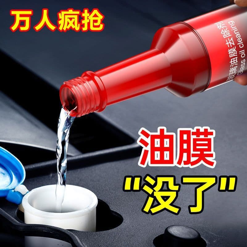 Glass Cleaner Oil Film Remover for Windshield and Car Windows, Strong Decontamination Car Care Product