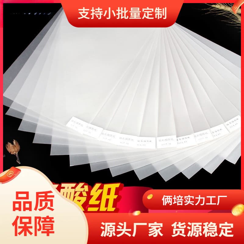 Tracing Paper, Thickened Plate-making Transfer Paper, Pen Copying Paper, Drawing Design Transparent Drawing Paper Wholesale