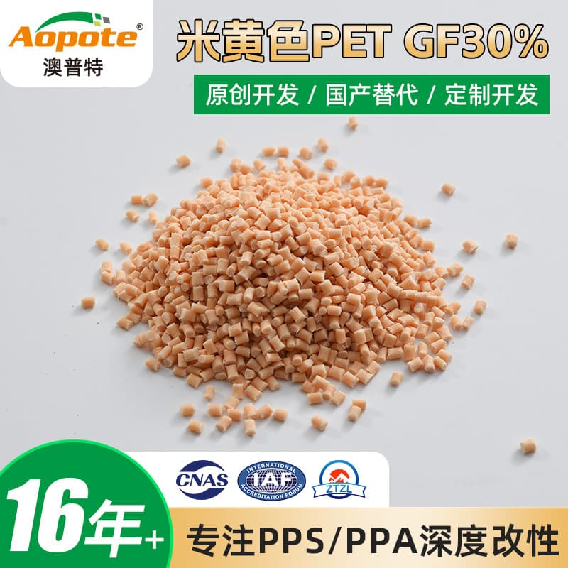 Dongguan direct-ship PET raw material, high-temperature resistant glass fiber reinforced grade PET modified plastic for transformer bobbin raw material