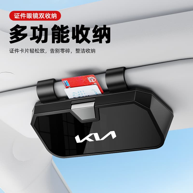Compatible with Kia K5 Car Sunglasses Case, K3, Seltos, Sportage, Carnival Sun Visor Ticket Sunglasses Holder