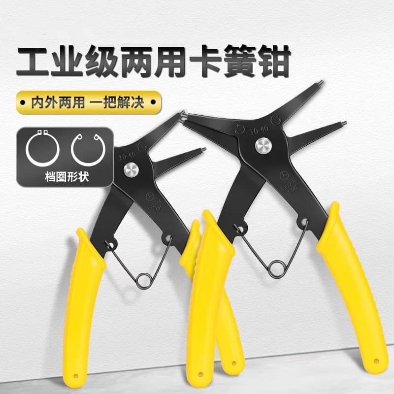 Multi-function snap ring pliers, internal and external dual-use, 2-in-1 snap ring spring installation and removal, circlip pliers tool.