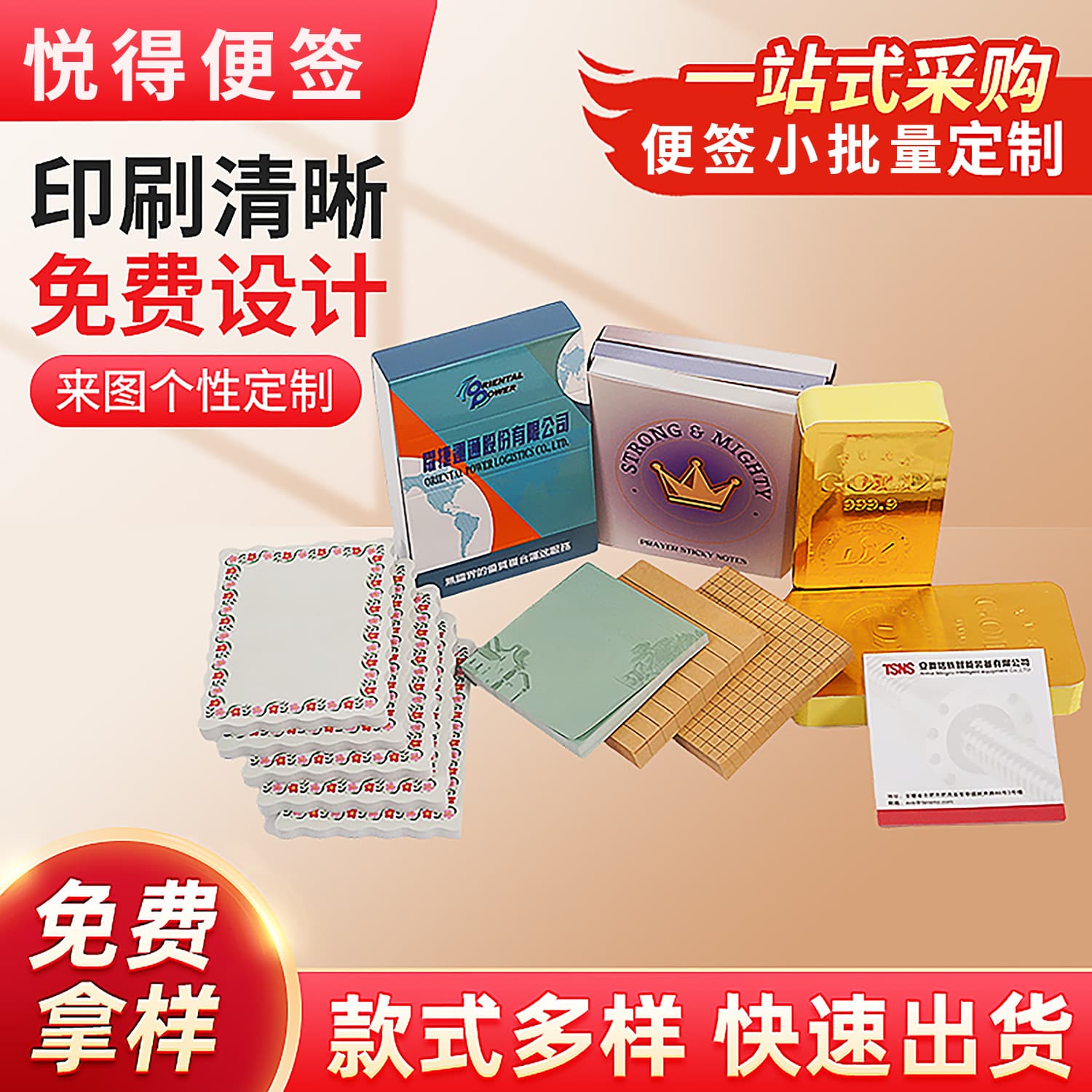 Small Batch Custom Logo Design Sticky Note Set Combination, Creative Cultural Gift Stationery, Paginated Sticker Wholesale