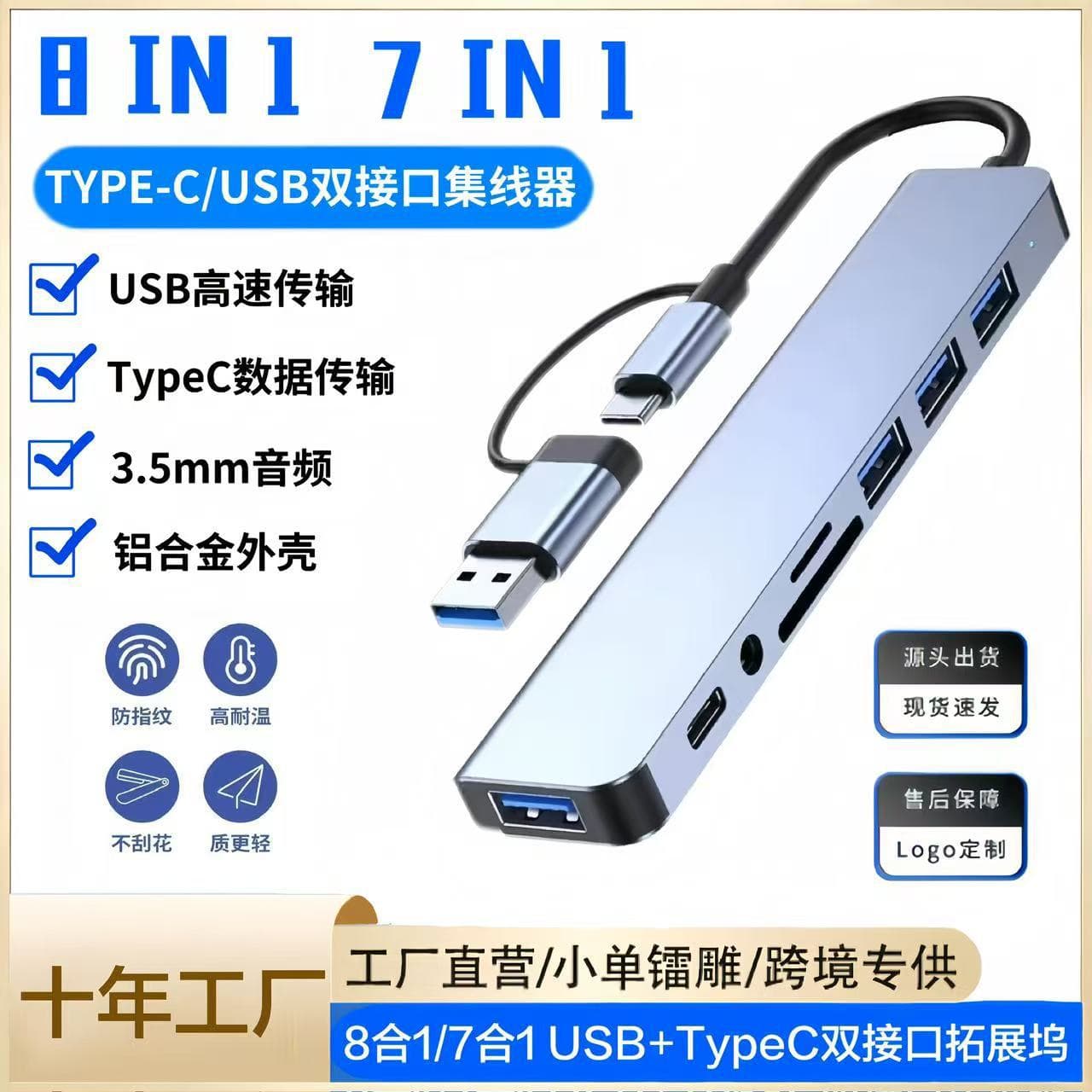 8-in-1 USB 3.0 Dual-Head Docking Station Type-C 7-in-1 Expansion Hub 8-in-1 Hub