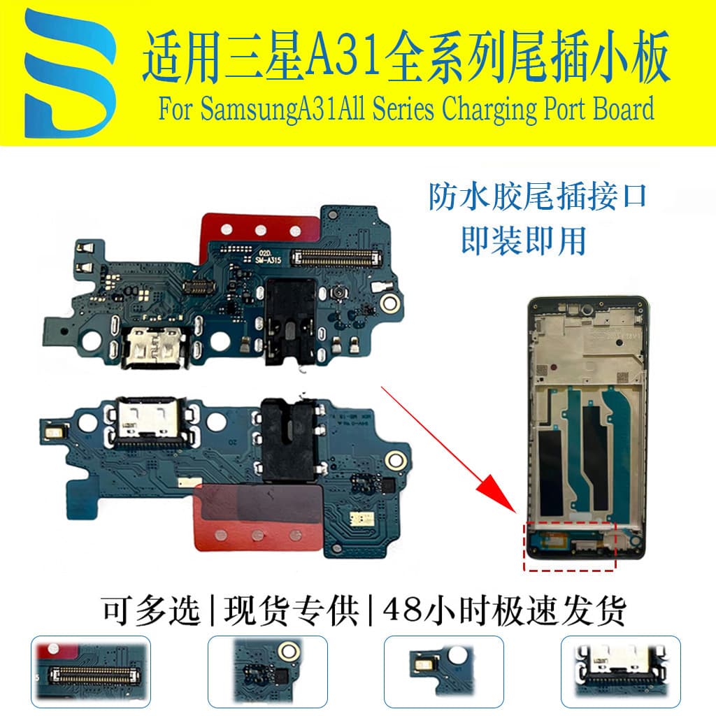 Suitable for Samsung A31 A35 A50 A50S A52 5G charging tail plug and talk board factory direct sales
