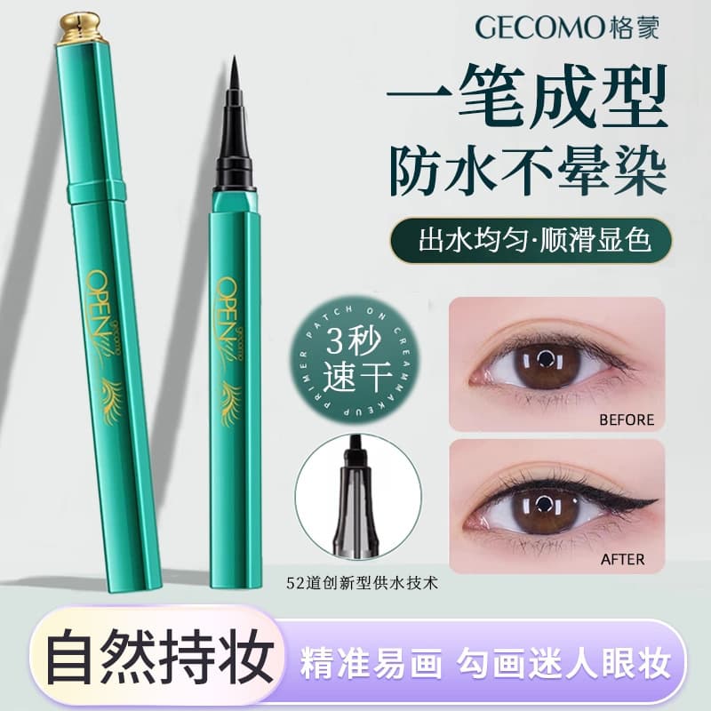Germon Peacock Eyeliner Quick-drying Waterproof Sweat-proof Durable No Smudging No Makeup Beginner Makeup Eyeliner