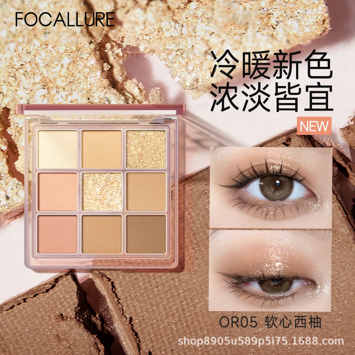 【Official Licensed】Felurian Soft Color Nine-Shade Eyeshadow in Milk Tea Earth Tones, Matte Low-Saturation Glitter New Arrival