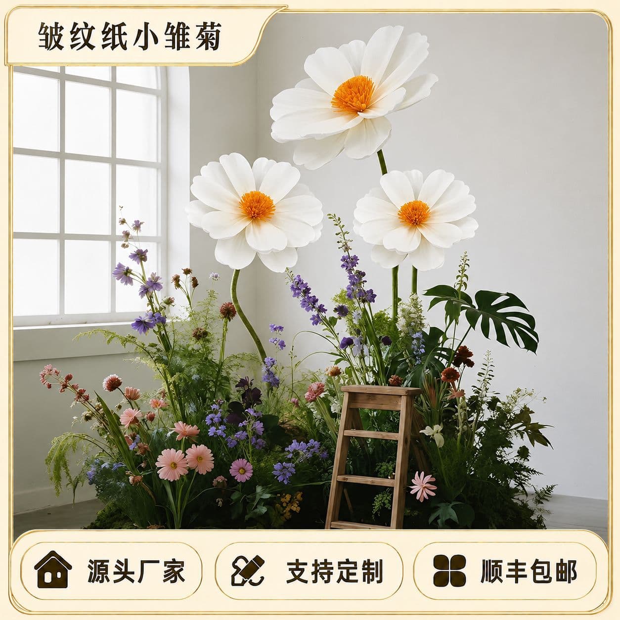 Best-selling Crepe Paper Daisy Artificial Flowers, Chrysanthemum Fake Flowers, Large Event Mall Wedding Decoration Fake Flowers
