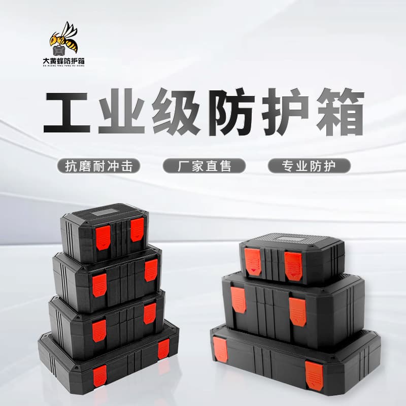 Small Dustproof and Shockproof Protective Case Series - Wear-resistant, Corrosion-resistant, Portable and Durable for Protecting Precision Equipment