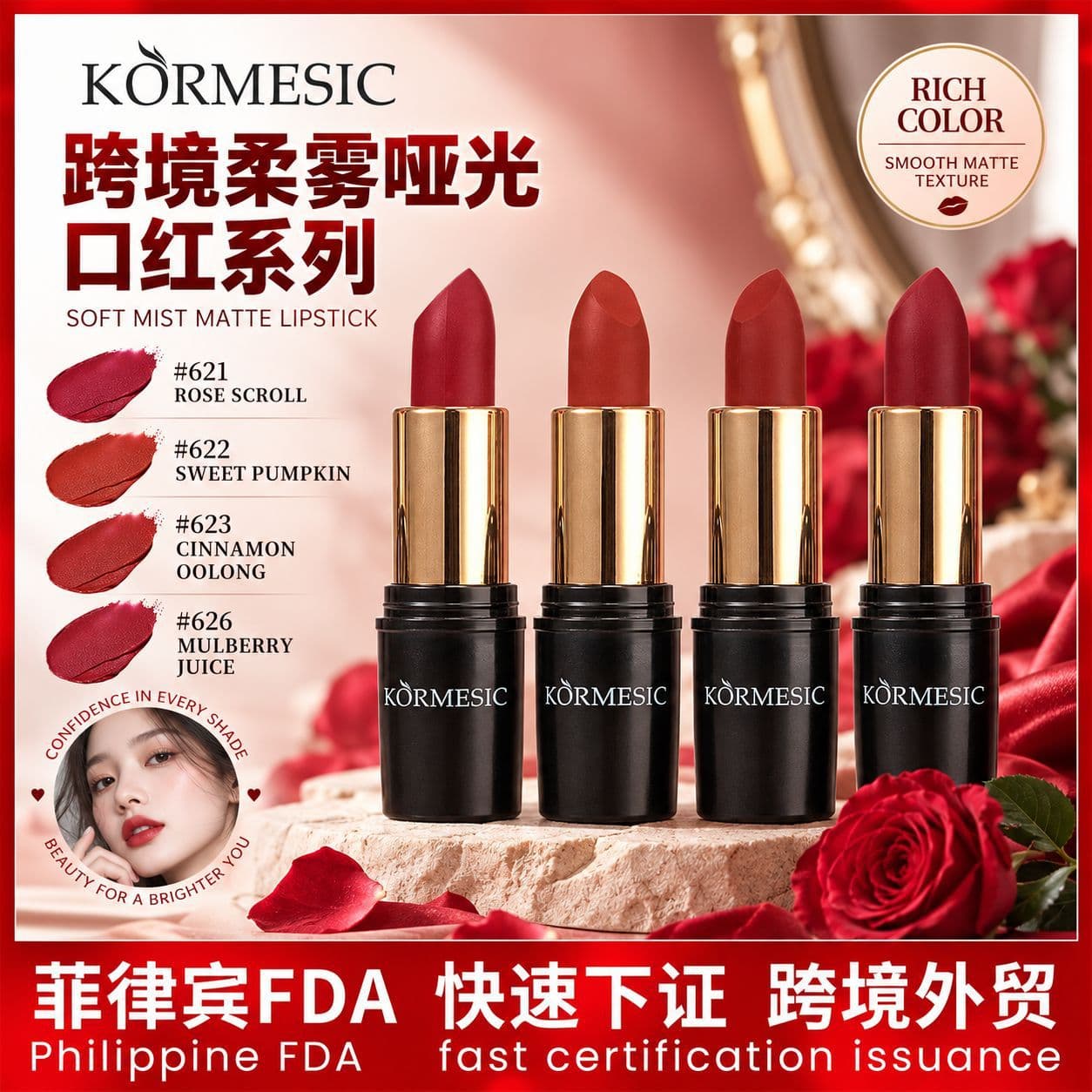 KORMESIC Soft Matte Lipstick Lip Care Moisturizing Brightening Cross-border Foreign Trade Manufacturer Wholesale