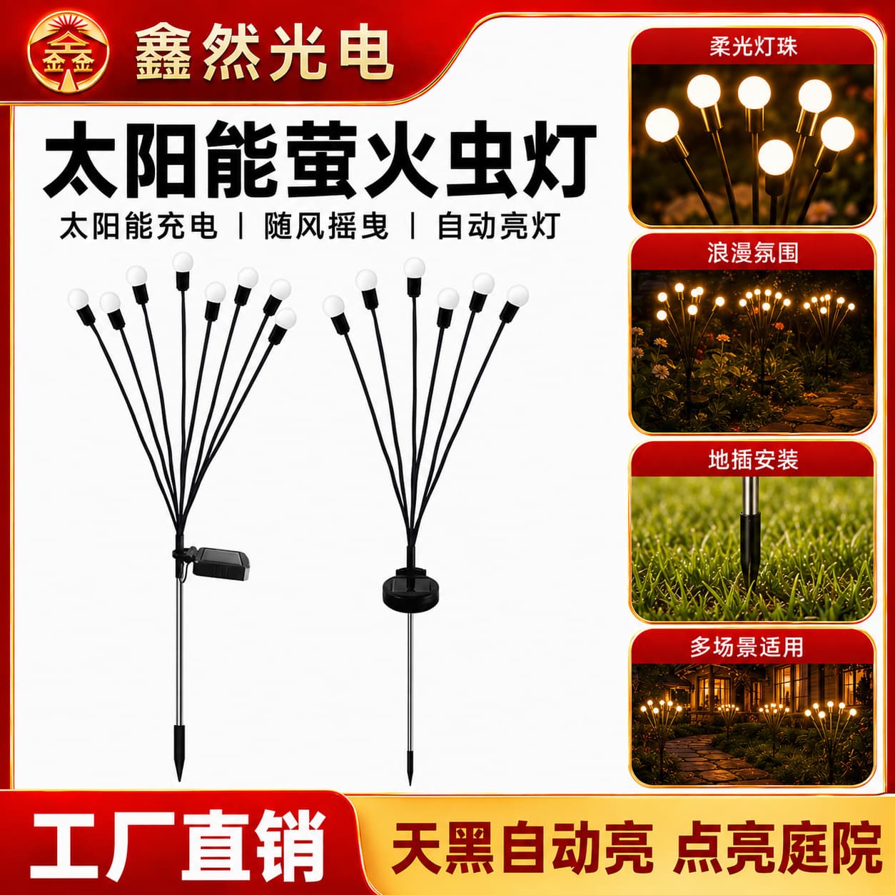 Cross-border solar lawn lamp garden lamp LED wind-driven firefly ground lamp garden decoration holiday lamp swing
