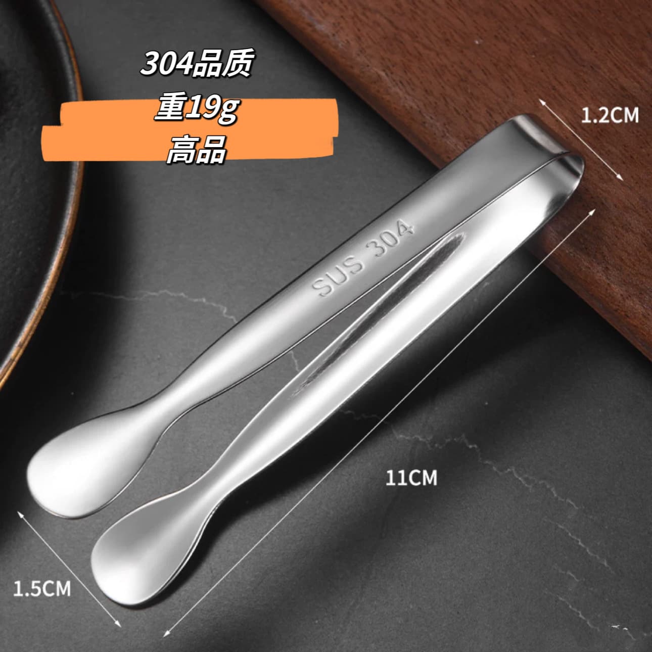 304 Stainless Steel Ice Tongs, Lemon and Cube Tongs, Cilantro and Condiment Tongs, Coffee and Milk Tea Sugar Tongs, Small BBQ Food Tongs