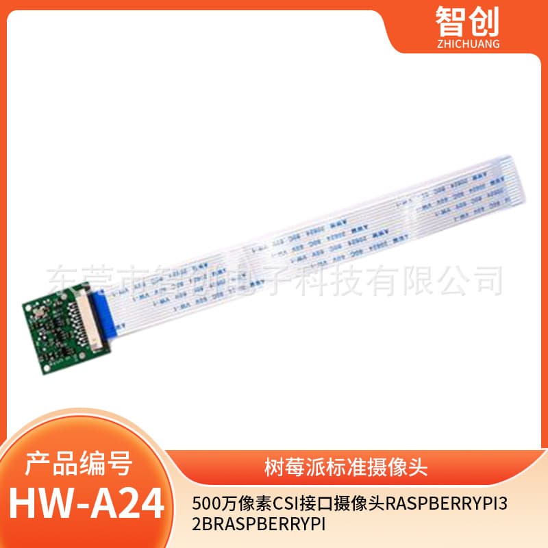 5MP CSI Interface Camera for Raspberry Pi 3 2B
