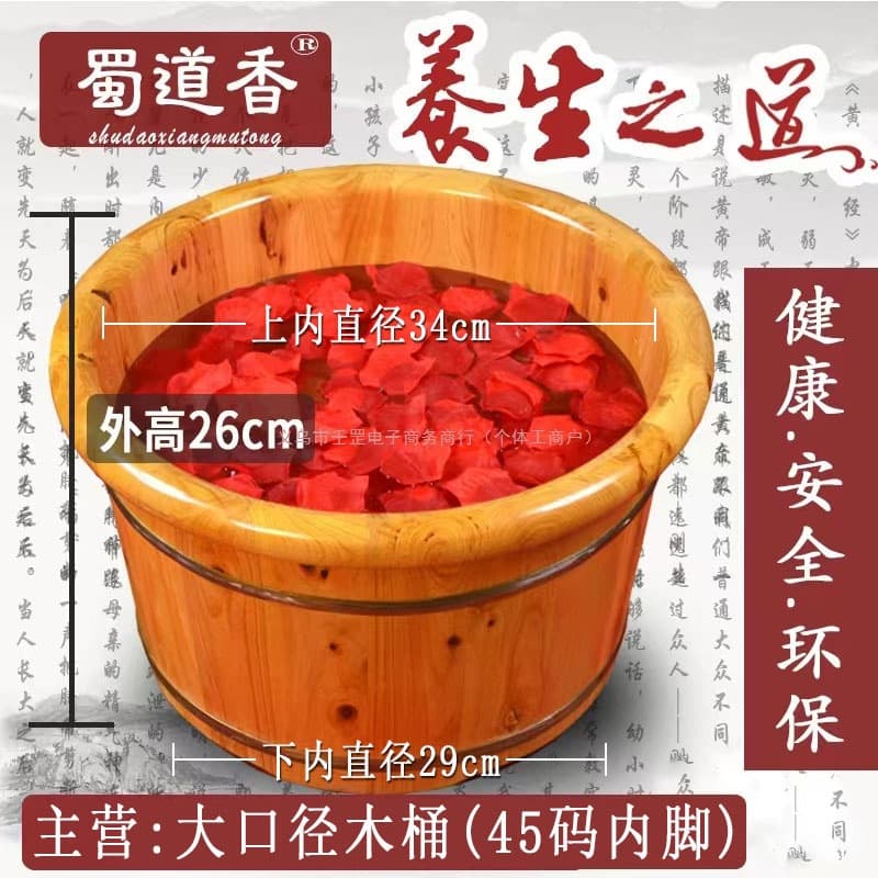Shudao Xiang Sichuan Solid Cypress Wood Foot Bath Tub, Foot Soaking Bucket, Wooden Foot Basin, Foot Bath Tub, Foot Soaking Basin