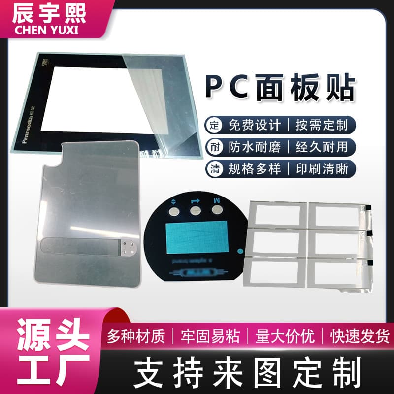 Custom PC Embossed Key Label Frosted Surface Label Plastic Sign Acrylic Panel PVC Membrane Panel Processing