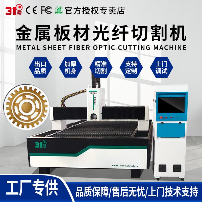 31 degree 1325 fiber laser cutting machine stainless steel brass carbon steel metal large industrial laser cutting machine