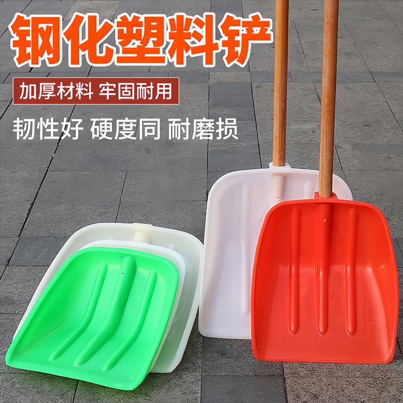 Plastic Shovels Thickened Tempered Outdoor Shovels Snow Clearing Tools Winter Push Shovel Boards Household Widened Snow Removal Shovel Magic Tool