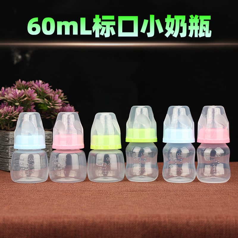 Baby Bottle 60ml PP Newborn Small Bottle Standard Neck Small Size 0-3-6 Months