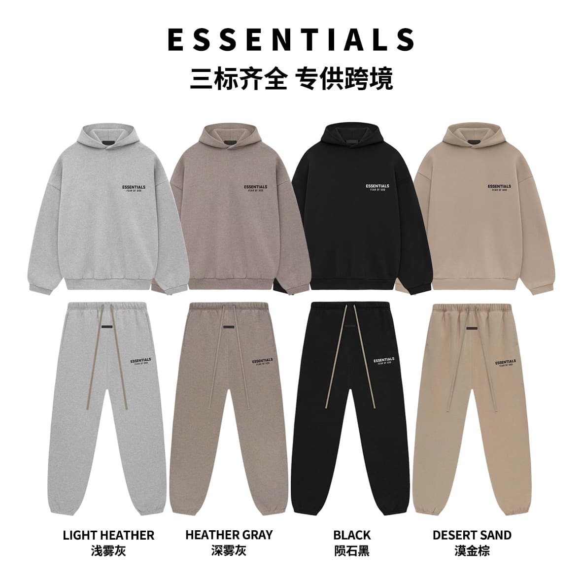 FOG Essentials FW24 Original Hoodie Cross-border Heavyweight Streetwear Sweatpants Hoodie Set