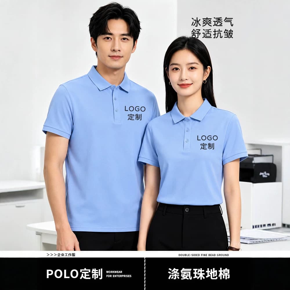 Ice Silk Polo Shirt Men Wholesale Corporate Workwear Summer Short Sleeve T-Shirt Men Women Ice Feel Turned Collar Advertising Shirt Embroidery