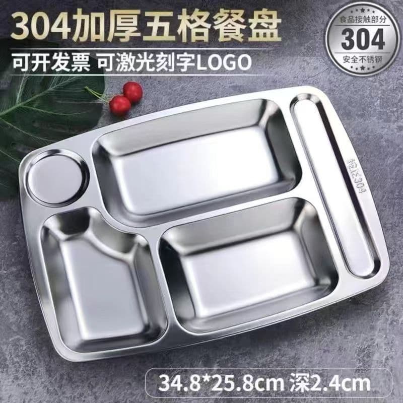 304 stainless steel dinner plate divided plate commercial canteen plate student children's tableware kindergarten plate large five grid