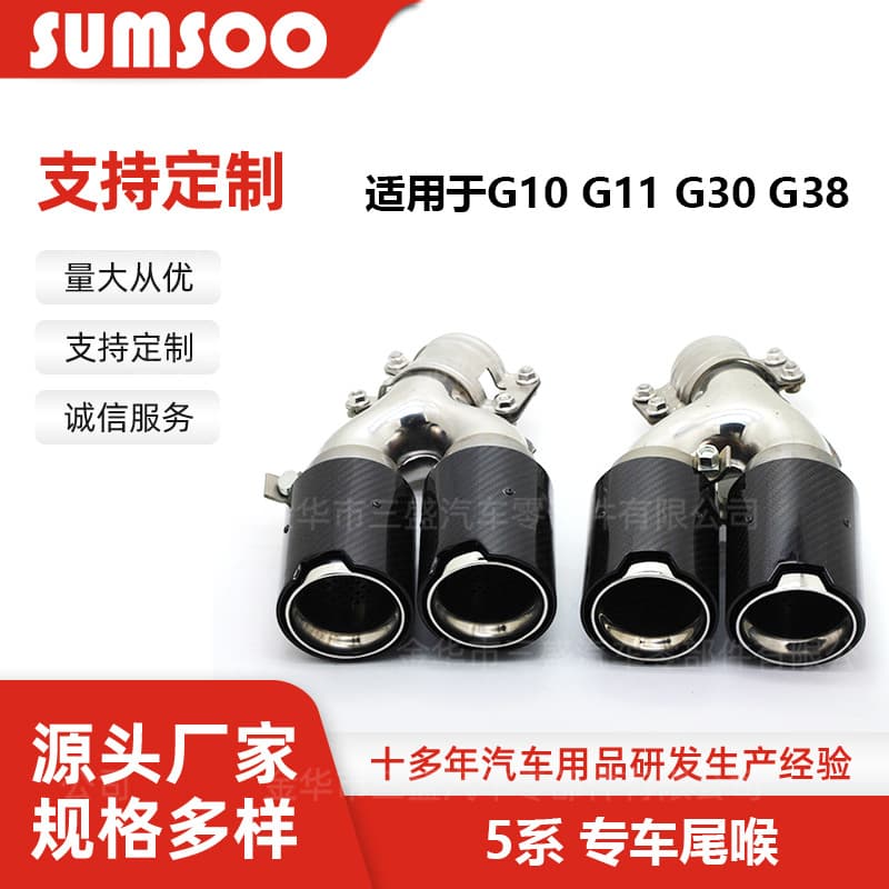 5 Series G10 G11 G30 G38 OEM Replacement Tailpipe Trim Decorative Exhaust Tip