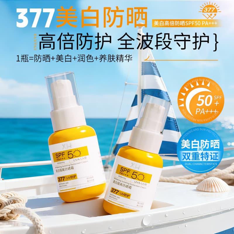 XH Sunscreen Whitening Cream Makeup Primer Isolation Lotion Collagen Shield Outdoor Custom SPF50 PA++++